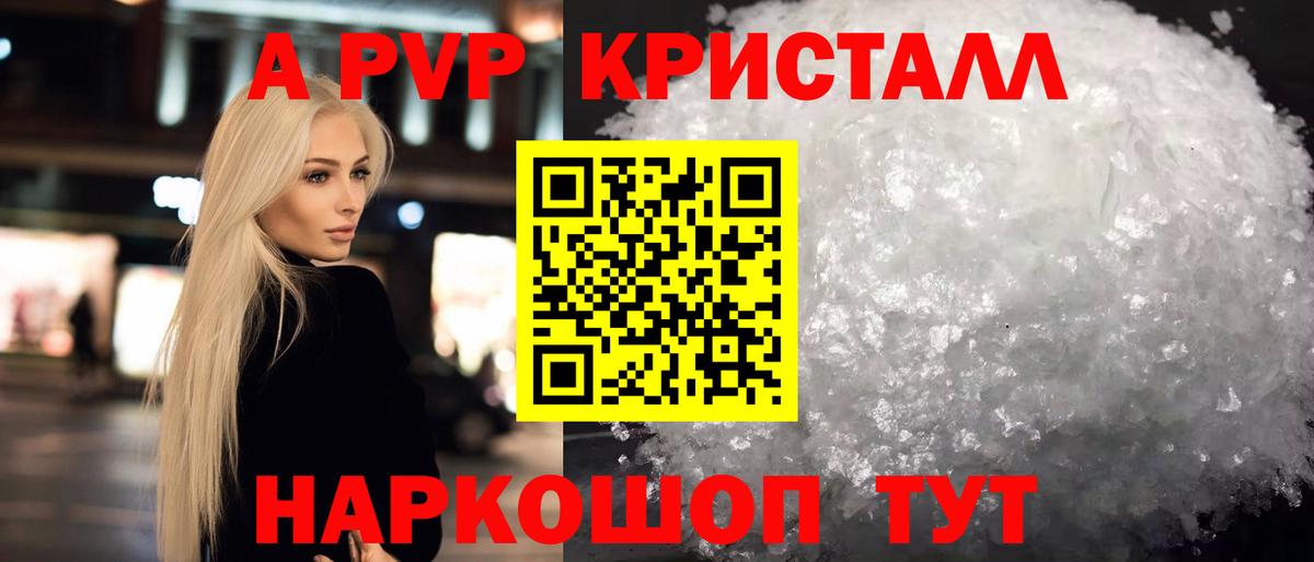 Альфа ПВП СК КРИС  Alpha-PVP  Вход с VPN  Тверь  Alpha-PVP Crystall 