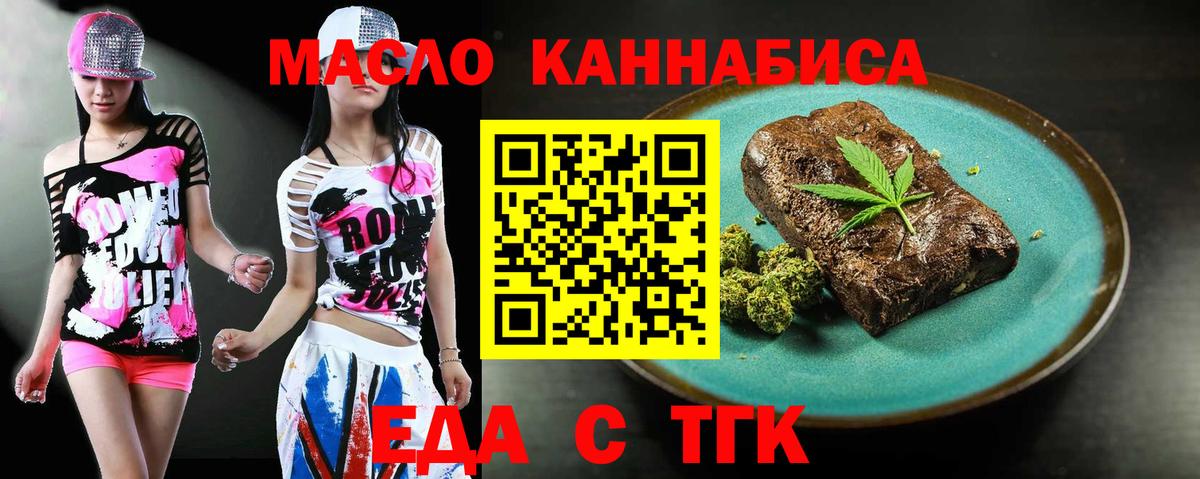 Cannafood марихуана  Вход с VPN  Тверь 