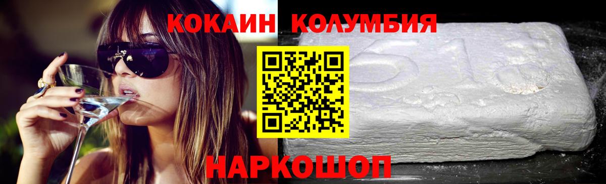 Cocaine Перу Тверь