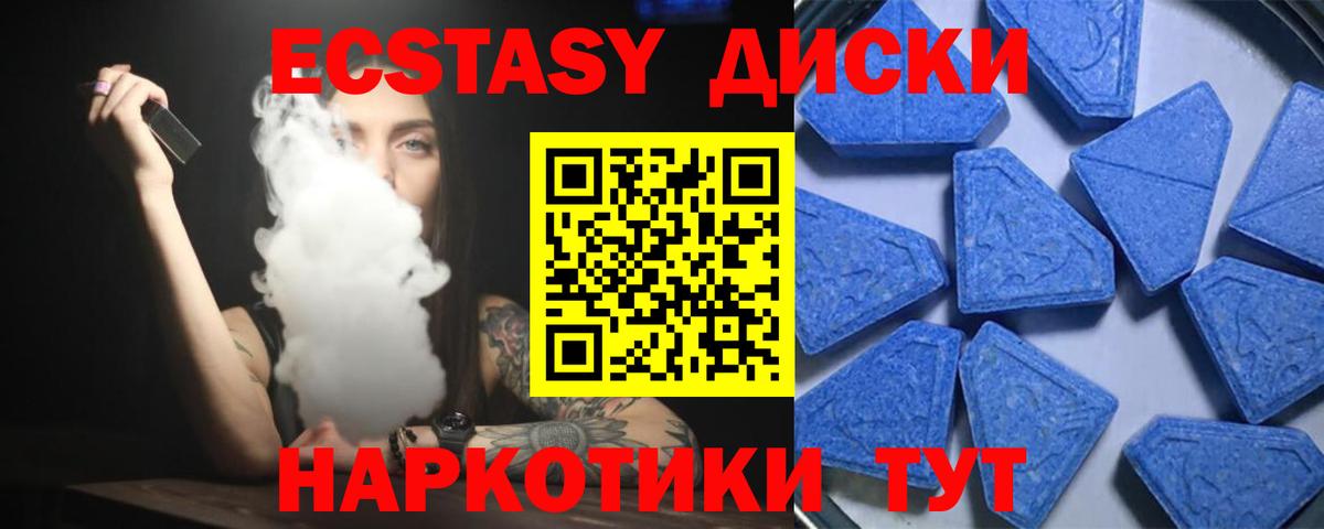 ссылка на мегу ссылка  Вход с VPN  Ecstasy  Тверь  площадка телеграм  Ecstasy 250 мг  Экстази DUBAI 