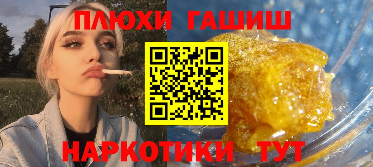 ГАШИШ Cannabis  ГАШИШ AMNESIA HAZE  Гашиш  Тверь  Вход с VPN 