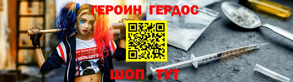 Тверь  ГЕРОИН  Вход с VPN  ГЕРОИН VHQ 