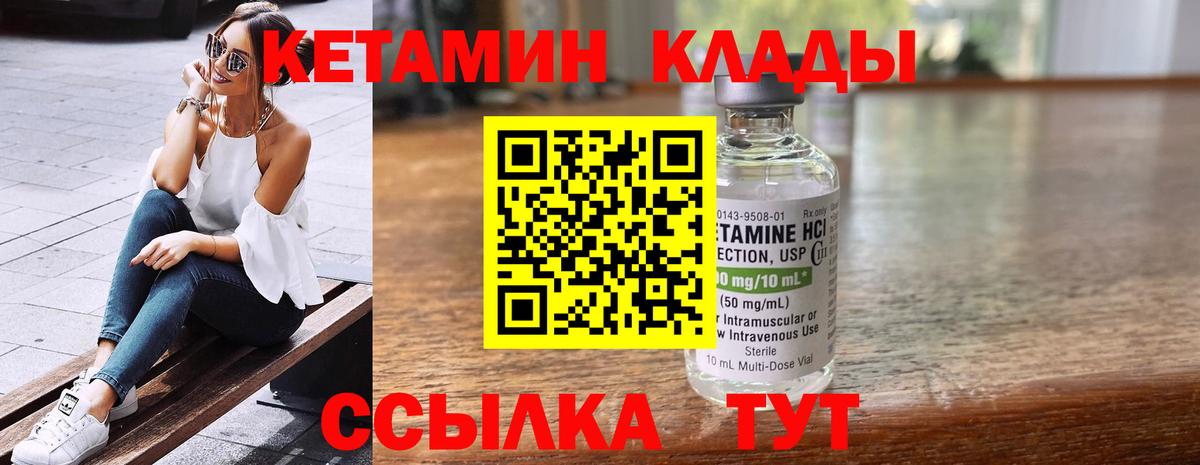 Кетамин VHQ  Вход с VPN  мега как зайти  Кетамин VHQ  Тверь 