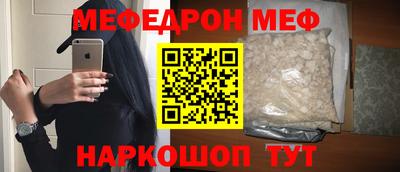 меф Можга