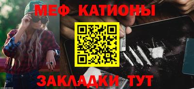 меф Можга