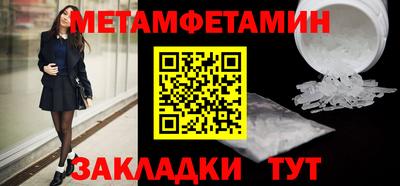 первитин Можайск
