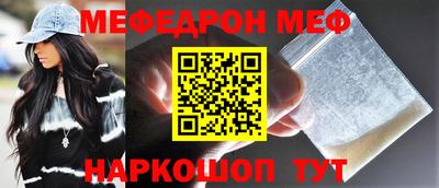 меф Можга