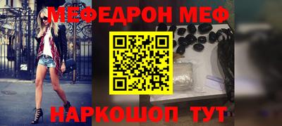 меф Можга
