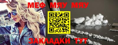 меф Можга