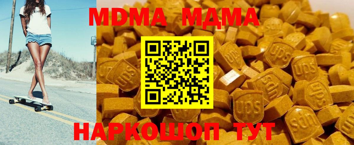 Тверь  MDMA молли  МДМА VHQ  Вход с VPN 