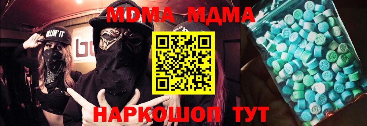 МДМА Molly Тверь