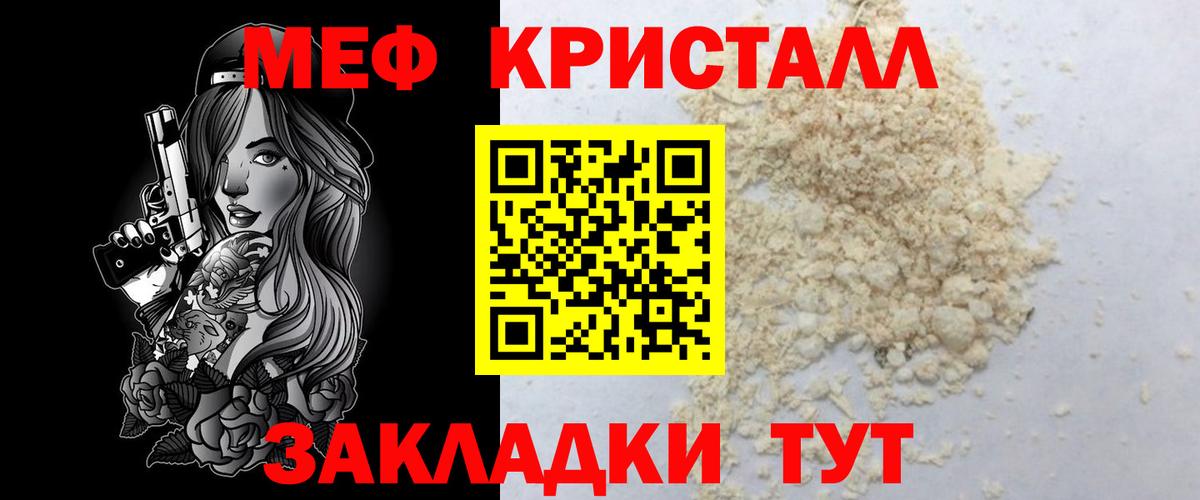 МЕФ  МЕФ мука  Вход с VPN  МЯУ-МЯУ  МЕФ mephedrone  Тверь 
