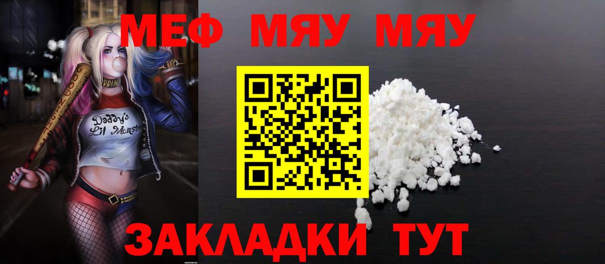 Мефедрон мука Тверь