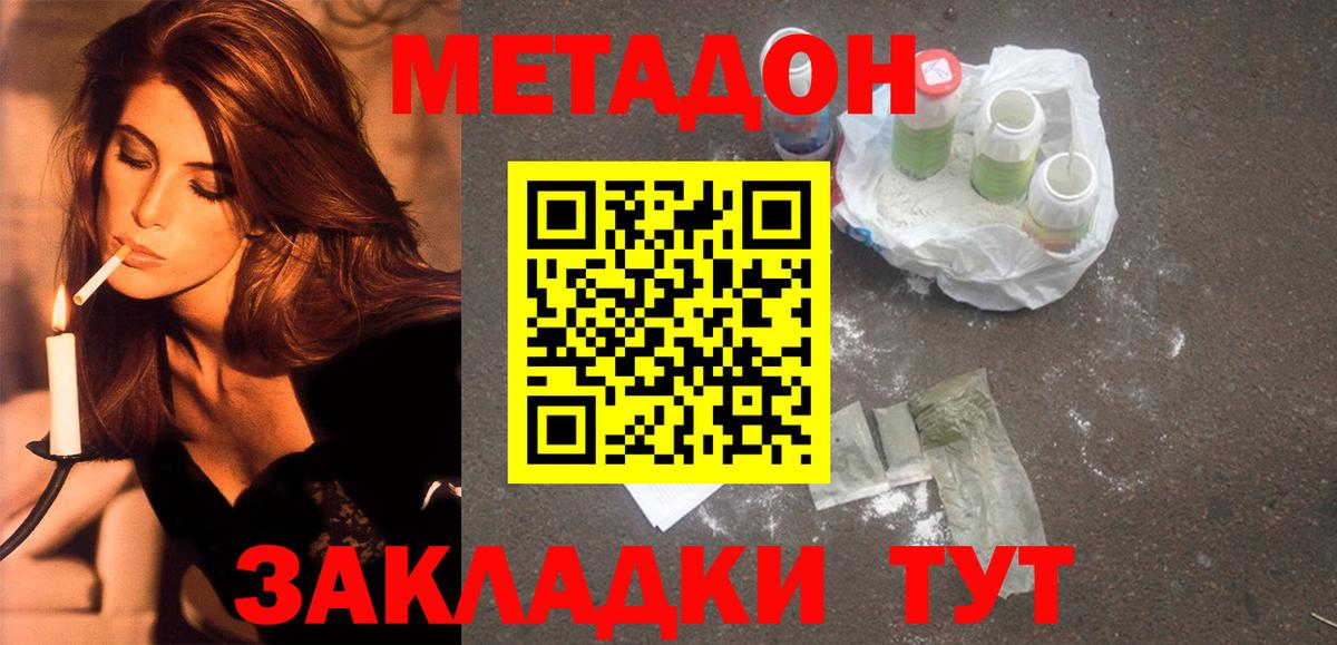 Метадон methadone  Метадон VHQ  Тверь  Вход с VPN 