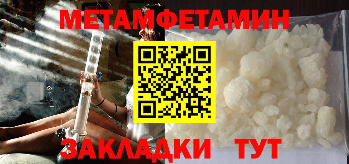 Метамфетамин винт Тверь