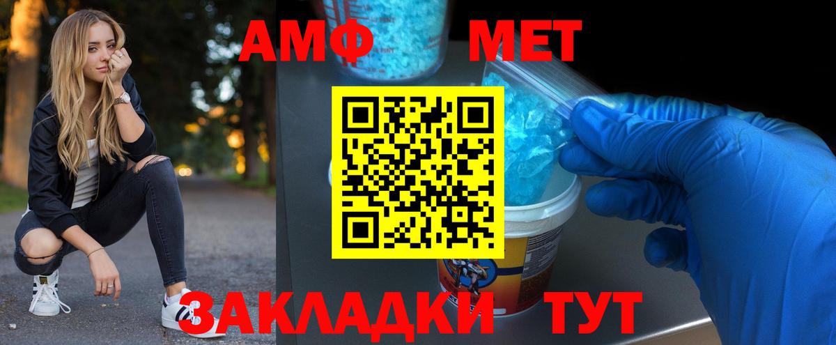 Первитин пудра  МЕТАМФЕТАМИН  Тверь  Вход с VPN 