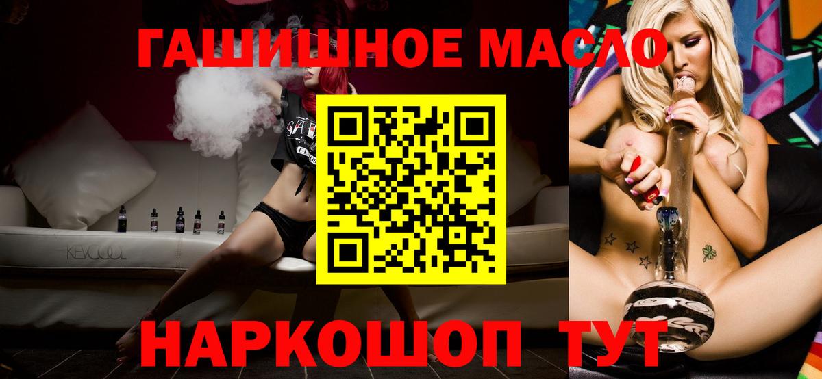 как найти закладки  Дистиллят ТГК THC oil  Тверь  Вход с VPN  Дистиллят ТГК концентрат 